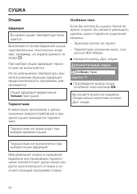 Страница 42
