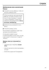 Страница 43