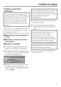 Страница 51