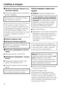 Страница 52