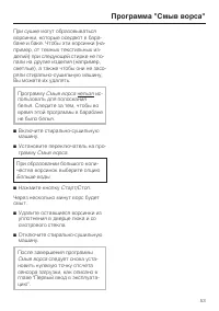 Страница 53