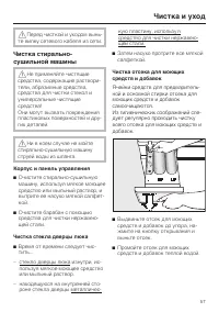Страница 57