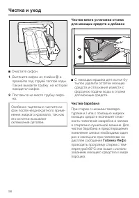 Страница 58