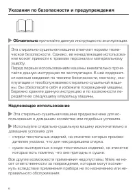 Страница 6