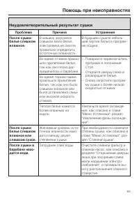 Страница 65