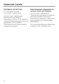 Страница 70