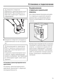 Страница 75