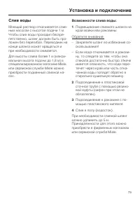 Страница 79