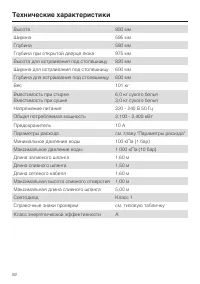 Страница 82