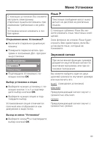 Страница 83