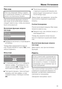Страница 85