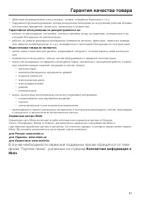 Страница 91