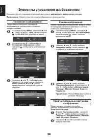 Страница 36