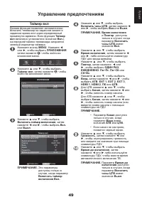 Страница 49