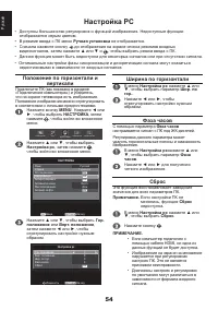 Страница 54