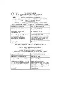 Страница 62