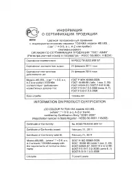 Страница 63