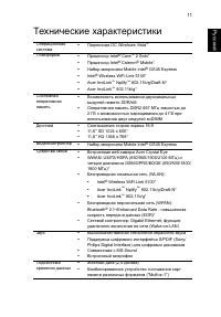 Страница 11