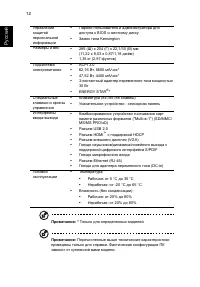 Страница 12