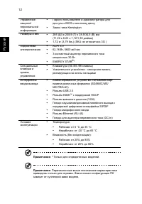 Страница 12