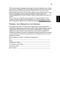 Страница 68