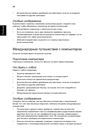 Страница 91