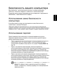 Страница 92
