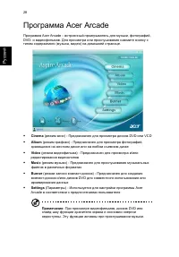 Страница 38