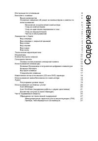 Страница 7