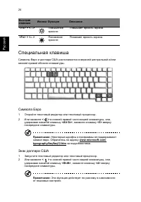 Страница 34