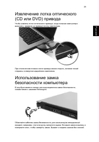 Страница 35