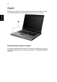 Страница 36