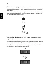 Страница 100