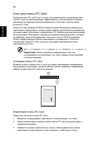 Страница 102