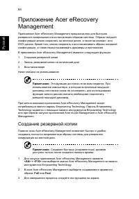 Страница 106