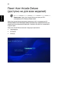 Страница 88