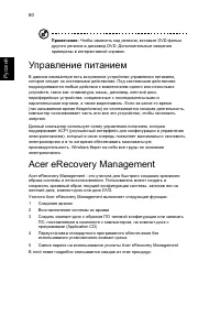 Страница 96