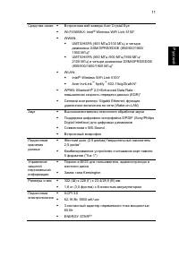 Страница 11