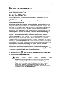 Страница 3