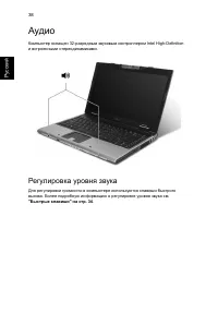 Страница 54