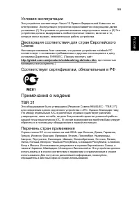 Страница 121