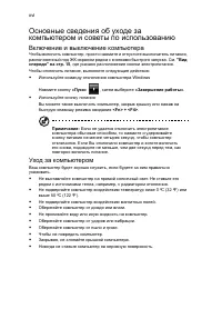 Страница 16
