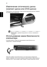 Страница 62