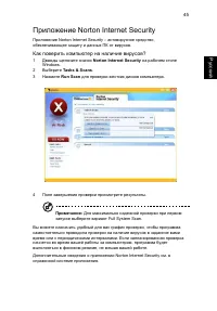 Страница 67