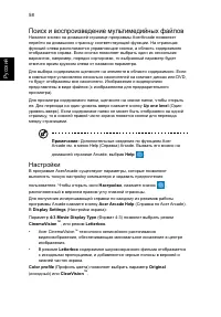 Страница 80