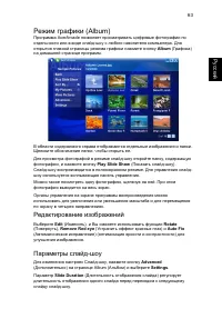 Страница 85