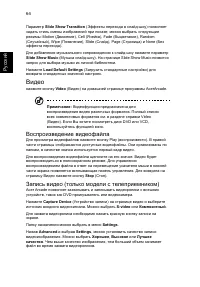 Страница 86