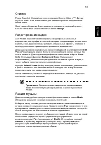 Страница 87