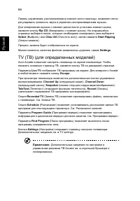 Страница 88
