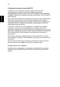 Страница 92